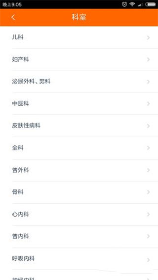 平安金管家app