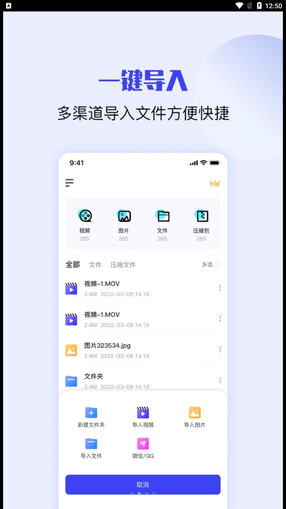 压缩解压缩大师官方版