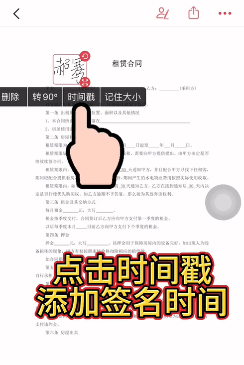 好签app