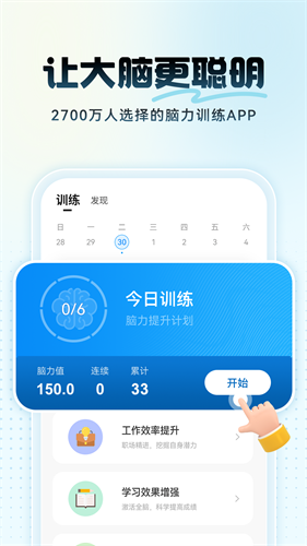 未来之光破解版下载安装