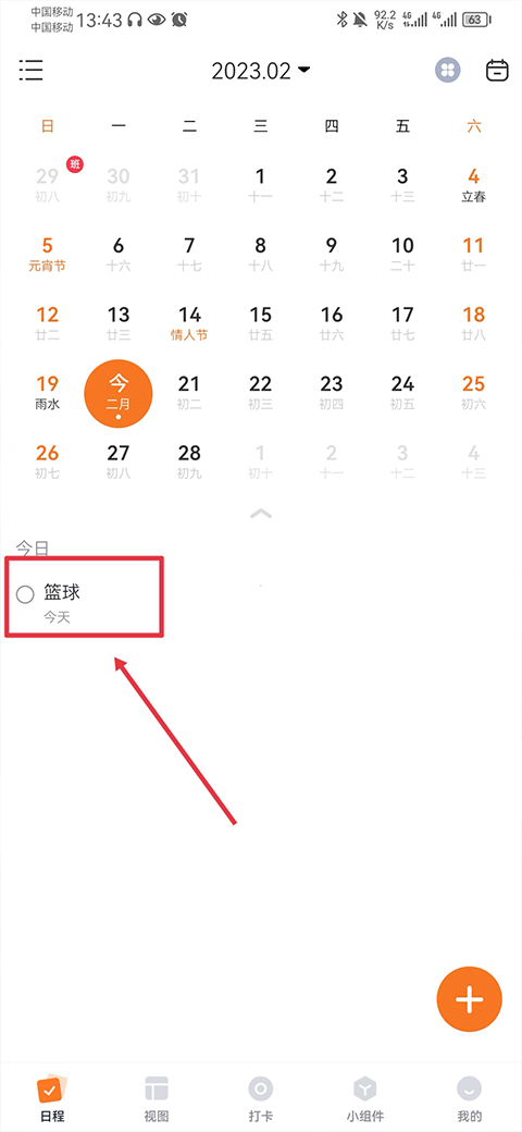 指尖时光app