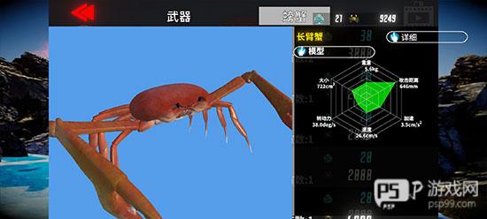 蟹王争霸