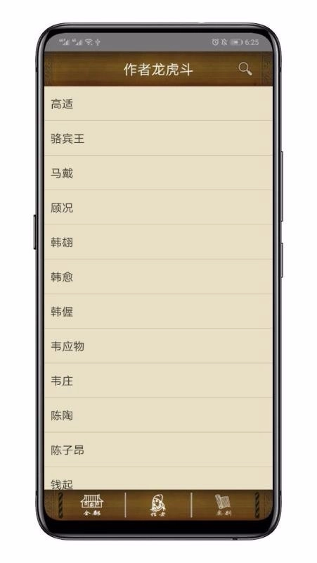 百家云诗词