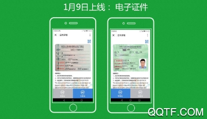 河南公安电子证件app手机版