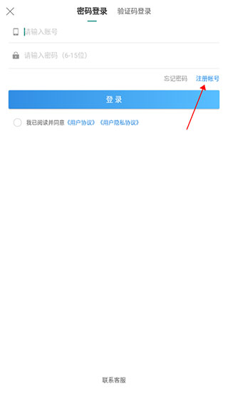 特运通车主版app