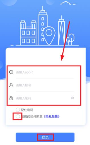 物企通app最新版