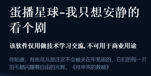 蛋播星球2026最新版