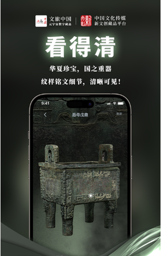 中传新文创藏品安卓版下载