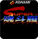 魂斗罗2代手机版v1.6.7