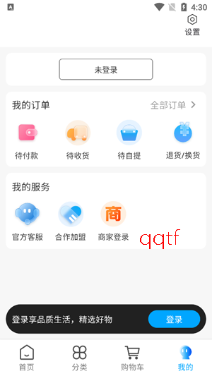 一米店铺app官方版