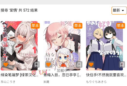 jm天堂汉化组3.0版安装包