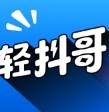 轻抖哥app最新版本
