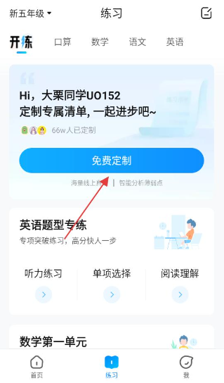 作业帮家长版app下载官方免费下载