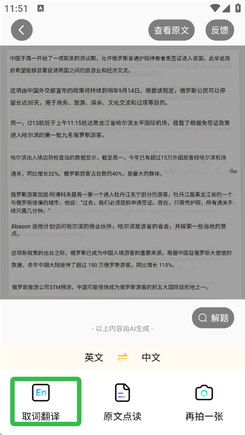 小猿口算官方版