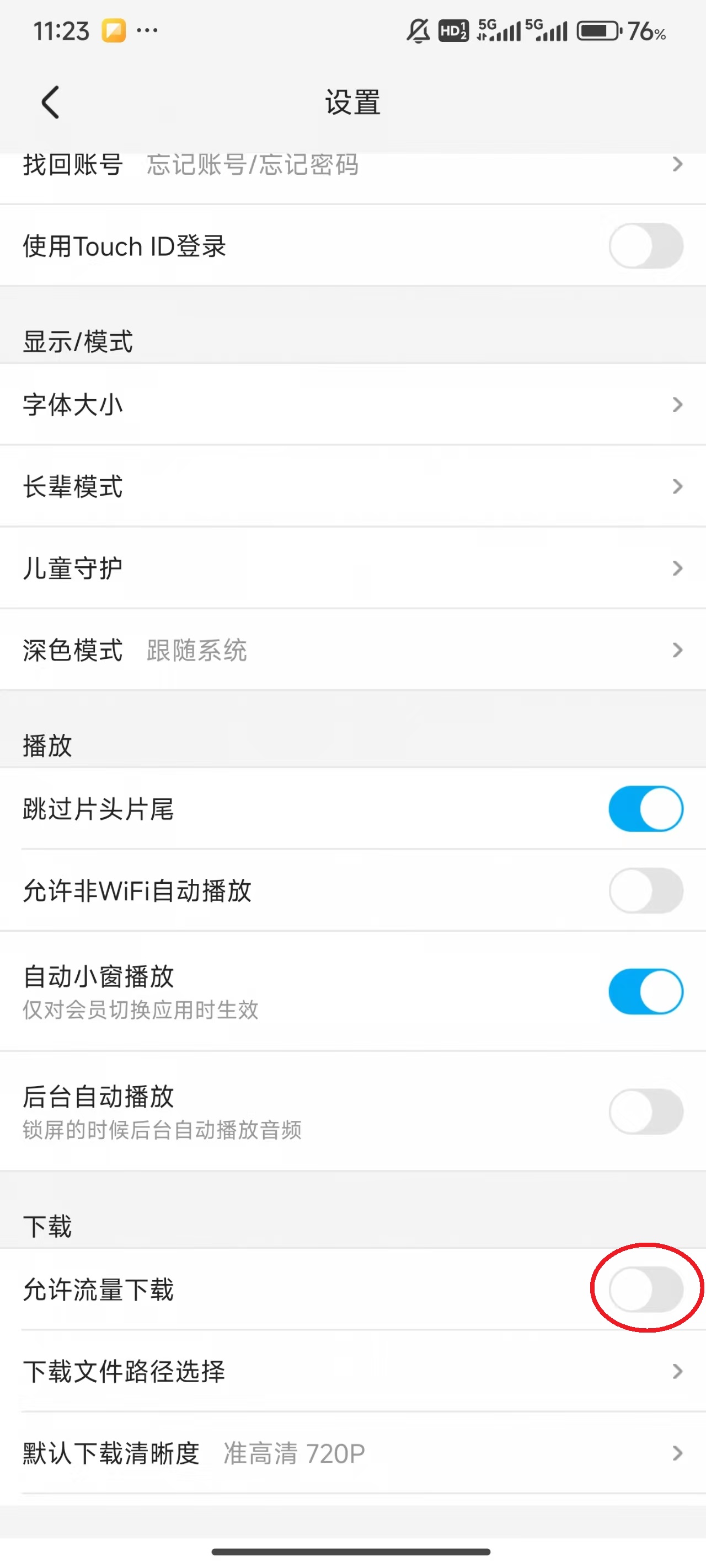 优酷视频app