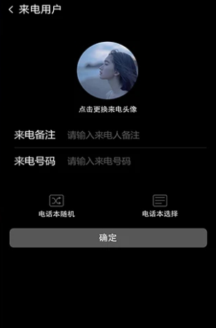 模拟电话下载最新版