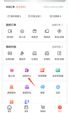 萌购淘谷酱手机版下载 萌购淘谷酱手机版下载