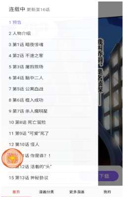 漫神漫画最新版下载