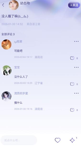 女王的声阁app最新版