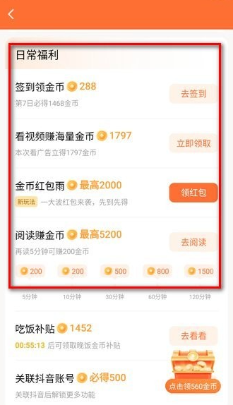 红果免费短剧app最新版 红果免费短剧app最新版