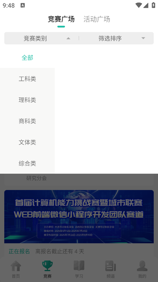 赛氪app
