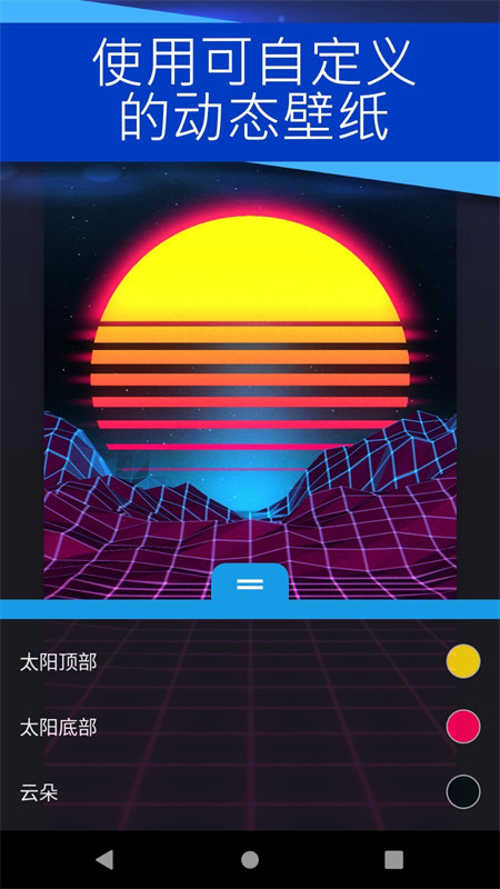 Wallpaper下载安装