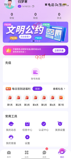 佳爱app最新版本 佳爱app最新版本