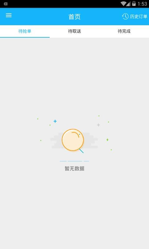 柬单点商家版最新版