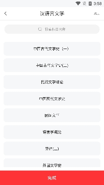 希赛自考题库app手机版