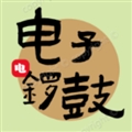电子锣鼓APP最新版