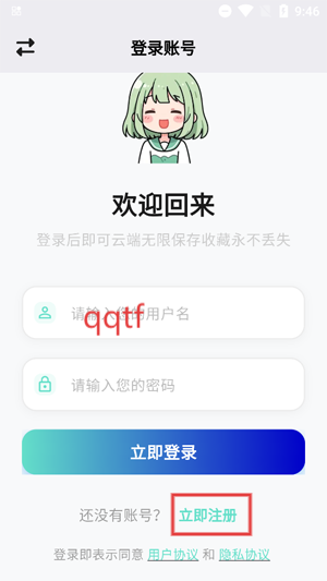 轻漫岛app官方正版