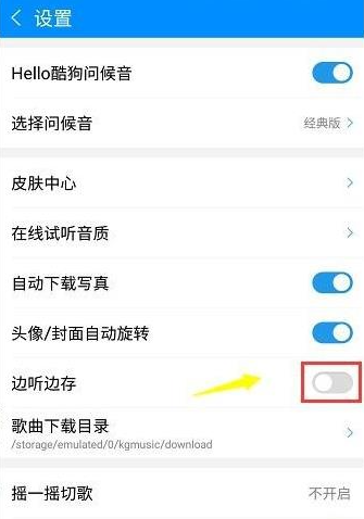 酷狗音乐app正版