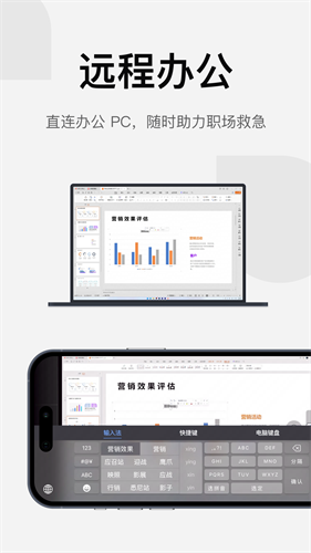 网易uu远程app