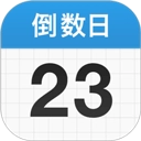 daysmatter倒数日安卓版