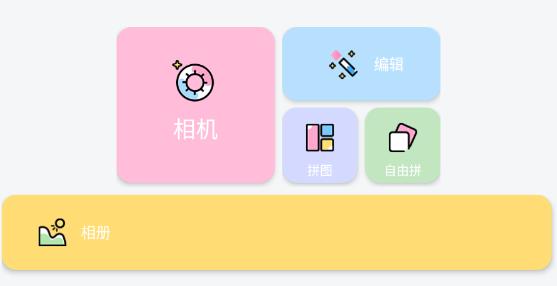 白鱼照片P图app安卓版