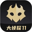 百变大侦探官方最新版