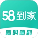 58到家