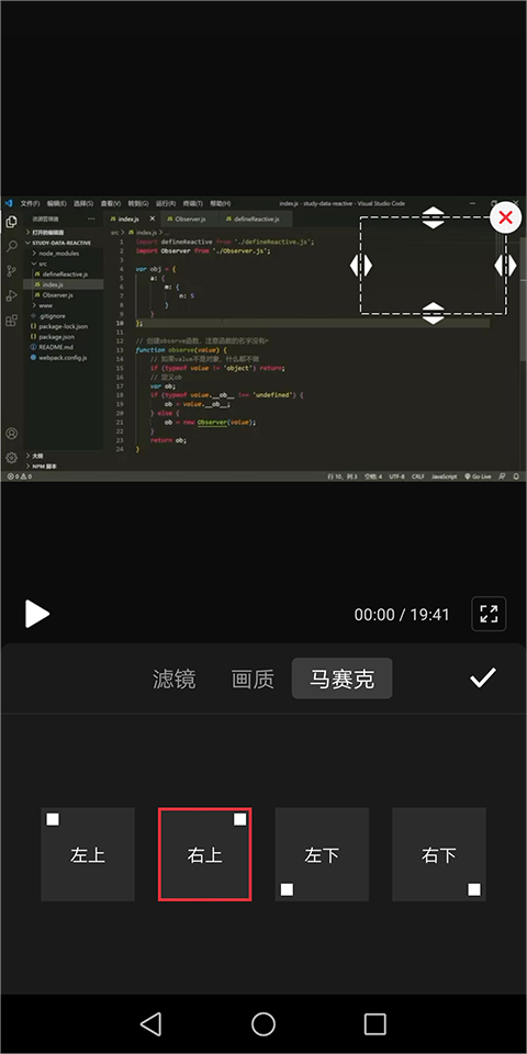 快剪辑app