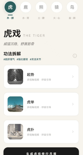 古法养生app官方版下载
