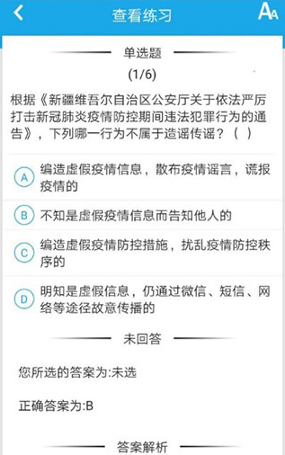法宣在线安卓版下载 法宣在线安卓版下载
