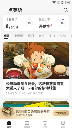 一点英语联想记单词app官方版