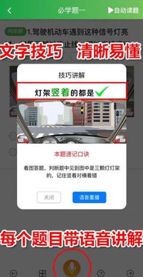 快通驾考最新版