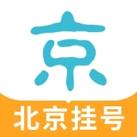 北京挂号网2026新版