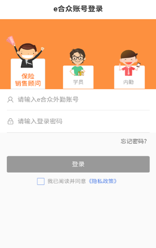 e合众app下载官方版