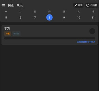 分秒倒数日最新版下载