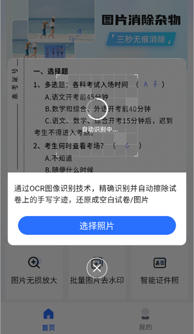 酷雀水印管家最新版下载 酷雀水印管家最新版下载