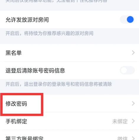TT语音app最新版