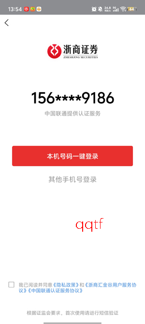 浙商汇金谷app最新版本