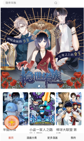 漫神漫画最新版下载