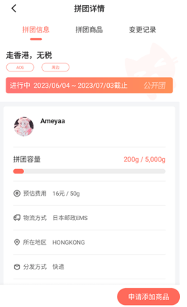 萌购淘谷酱手机版下载 萌购淘谷酱手机版下载